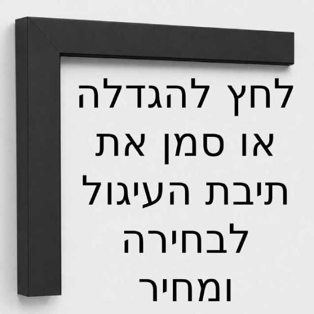 Frame Image