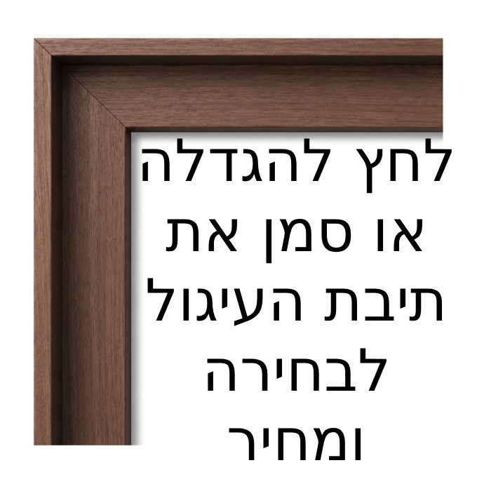 Frame Image